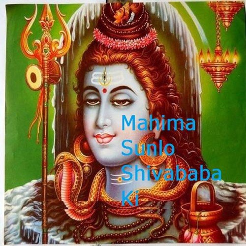 Shiva Baba Hai Mare Shakti Shali Re - Omprkash Tirole