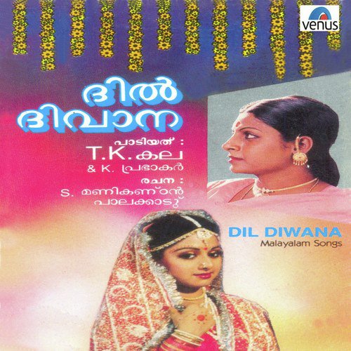 Bhoomiyil Pirannu Naam - T K Kala, K Prabhaker