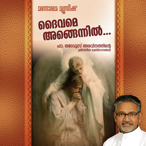 Appavum Veenjum - Hector Lewis