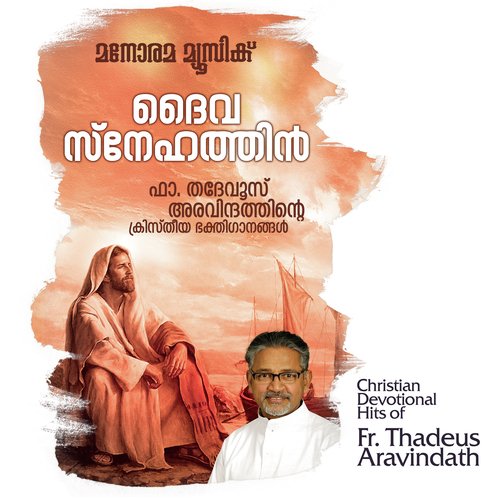 Kshamayanu Vijayam - Hector Lewis