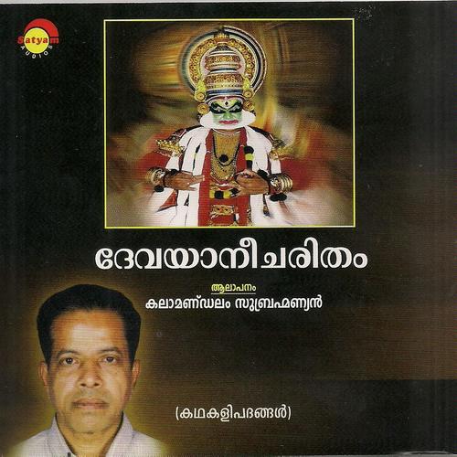 Thalosana - Ouseppachan