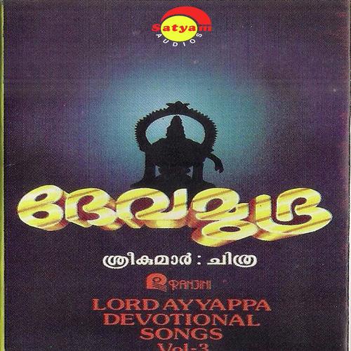 Mannum Manassum - Ouseppachan, K. S. Chithra, Ouseppachan, M G Sreekumar