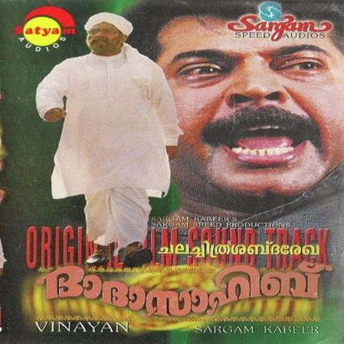 Thaliyoor Bhagavathi - K.J. Yesudas
