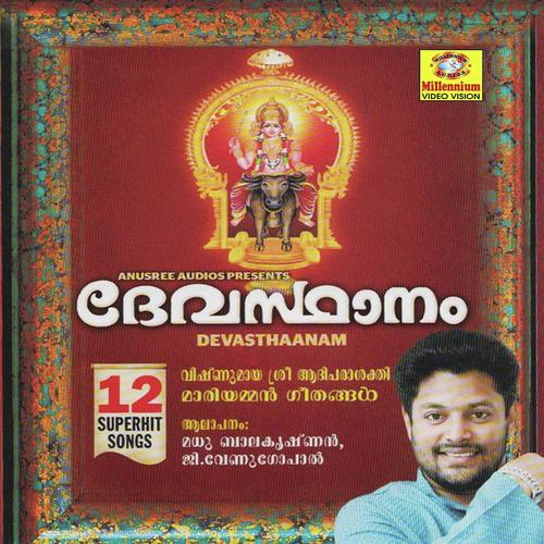 Koolivaaga - Ganesh, G. Venugopal, G. Venugopal