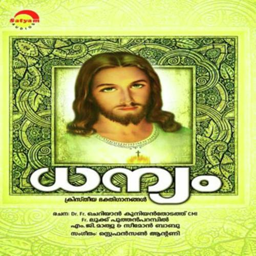 Swargheeya (F) - M.G. Sreekumar