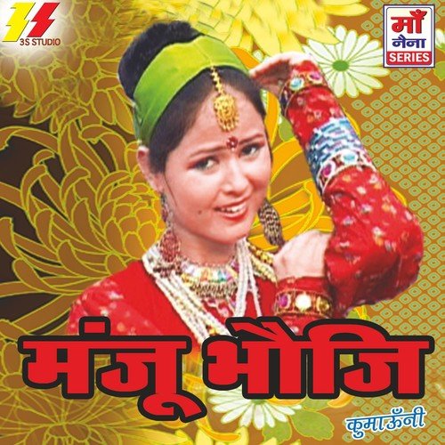 Jeka Anguli Thami - Naveen Pathak, Deepa Bhatt