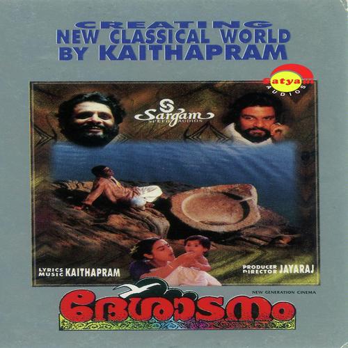 Mandhaaracheppu - K. S. Chithra, M G Sreekumar, M G Sreekumar