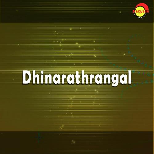 Thirunelli Kaadu - K. S. Chithra, M G Sreekumar, M G Sreekumar