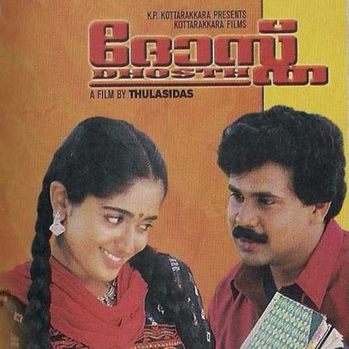 Maayapraave - S. P. Balasubrahmanyam, K. S. Chithra, K. S. Chithra, Biju Narayanan, Srinivas, K.J. Yesudas, Bala B