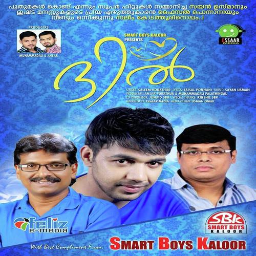 Kadhana - Saleem Kodathoor, Sakeer Aluva, Sakeer Aluva, Thanseer Koothuparamba, Muthu Patturumal