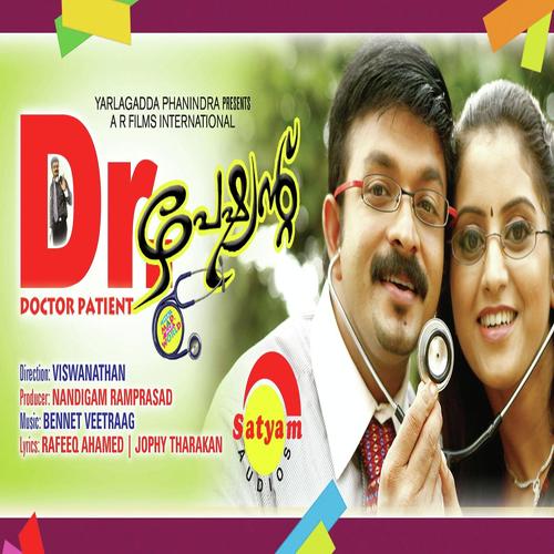 Akasha Megham - Hariharan, Veetraag, Veetraag, Shweta Mohan, Balu Thankachan, Gayathri, Karthik