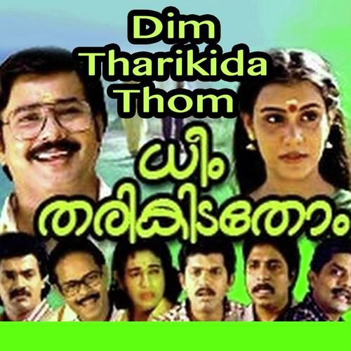 Seetha Swayamvaram Baale - Nedumudi Venu, Pradeep, Nedumudi Venu, Arundhati, Sreekumar, K.J. Yesudas