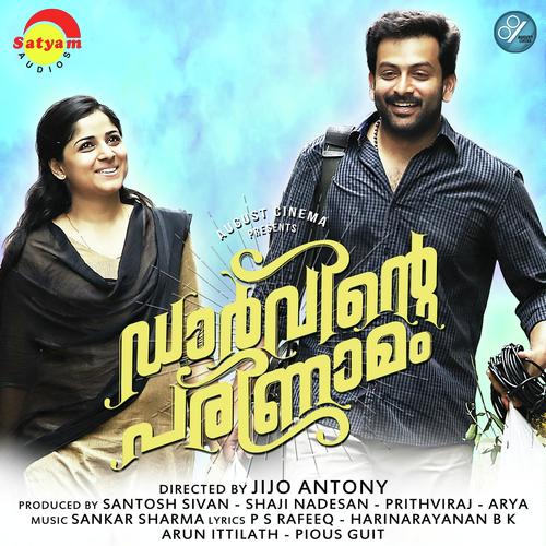 Ta Ta Ta Tang - Vijay Yesudas, Arun Ittilath, Arun Ittilath, Nakul Krishnamoorthi, Pious Guit, Aashima Mahajan, Hari