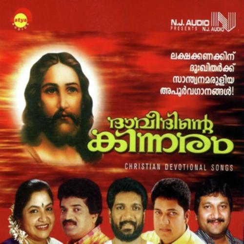 Ellakalavum - Mano