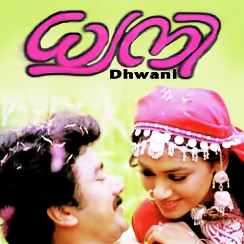Maanasanilayil - K. S. Chithra, Chitra, Yesudas, Susheela, P. Susheela, K.J. Yesudas