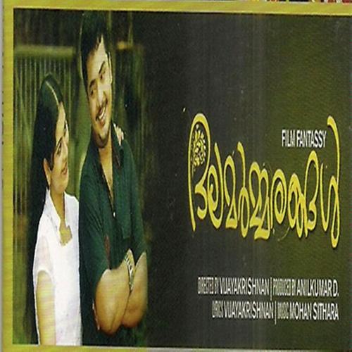 Kaarmukil ( Male) - Vijay Yesudas, K. S. Chithra, K. S. Chithra