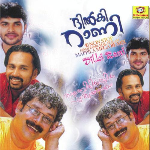 Monju kaatti - Thajudheen