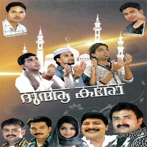 Kunju Kalikal - Shibnaz Nazar, Sadik, Shibnaz Nazar, Fayaz Mattul, Burhan Kollam, Kannur Shareef, Abid Kannur, Hasee