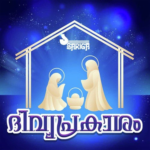 Prakasamayi - Various Artists