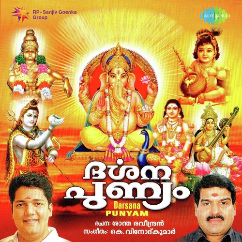 Puthukkalavattam Mahadevan - K. Vinodh Kumar