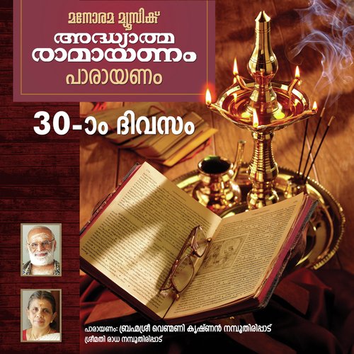 Day 30 Ramayanam Chanting - Venmani Krishna Namboothiripad, Radha Namboothiripad
