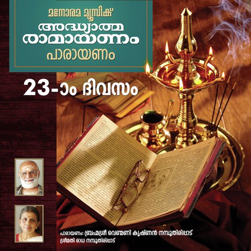 Day 23 Ramayanam Chanting - Venmani Krishna Namboothiripad, Radha Namboothiripad
