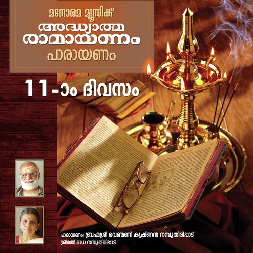 Day 11 Ramayanam Chanting - Venmani Krishna Namboothiripad, Radha Namboothiripad