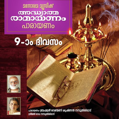 Day 9 Ramayanam Chanting - Venmani Krishna Namboothiripad, Radha Namboothiripad