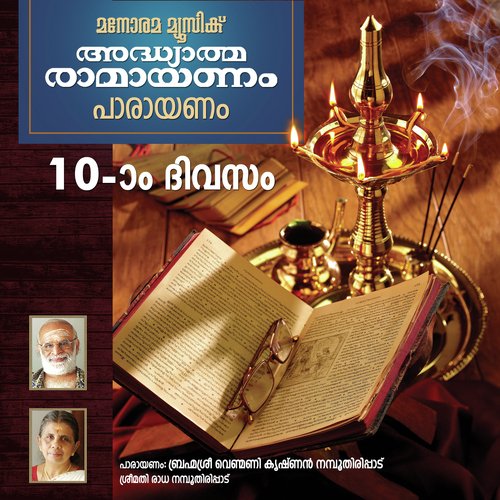 Day 10 Ramayanam Chanting - Venmani Krishna Namboothiripad, Radha Namboothiripad