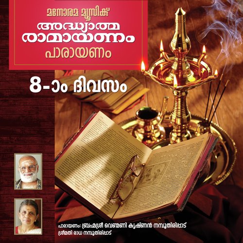 Day 8 Ramayanam Chanting - Venmani Krishna Namboothiripad, Radha Namboothiripad