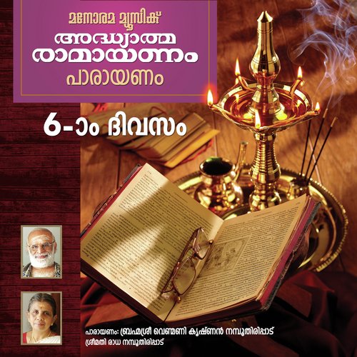 Day 6 Ramayanam Chanting - Venmani Krishna Namboothiripad, Radha Namboothiripad