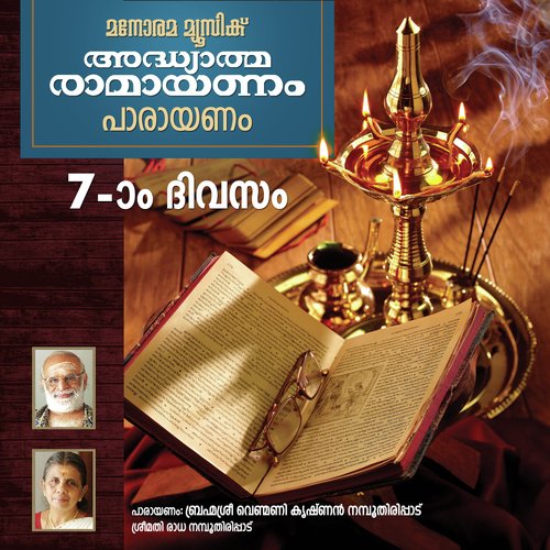 Day 7 Ramayanam Chanting - Venmani Krishna Namboothiripad, Radha Namboothiripad