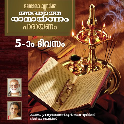 Day 5 Ramayanam Chanting - Venmani Krishna Namboothiripad, Radha Namboothiripad