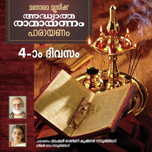 Day 4 Ramayanam Chanting - Venmani Krishna Namboothiripad, Radha Namboothiripad