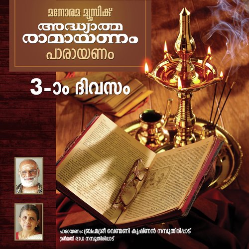 Day 3 Ramayanam Chanting - Venmani Krishna Namboothiripad, Radha Namboothiripad