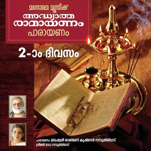Day 2 Ramayanam Chanting - Venmani Krishna Namboothiripad, Radha Namboothiripad