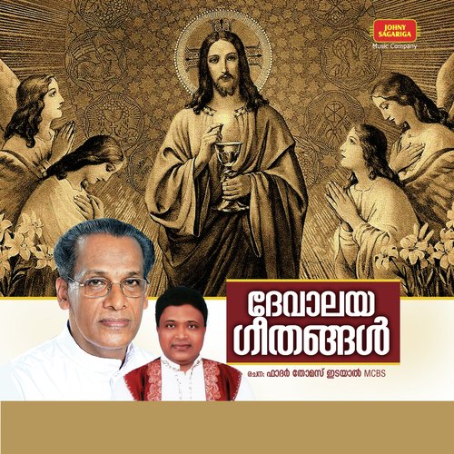 Yesuve Ente Daivame - Various Artists