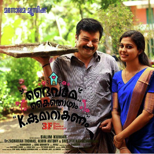 Daivame Kaithozham - Nadhirshah