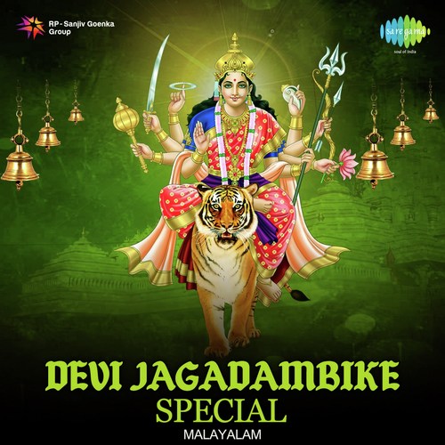 Sree Vidya - Jaya-Vijaya, G.S. Srikrishnan, K. V. Mahadevan, Mohandas