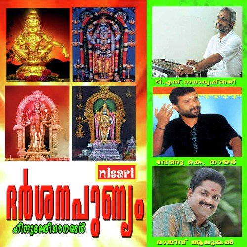 Poonthaanam - Venu K. Nair