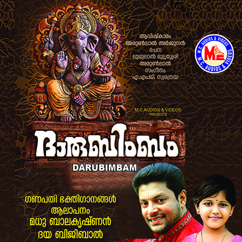 Unniyappakkodiyaa - AMG Swarathraya