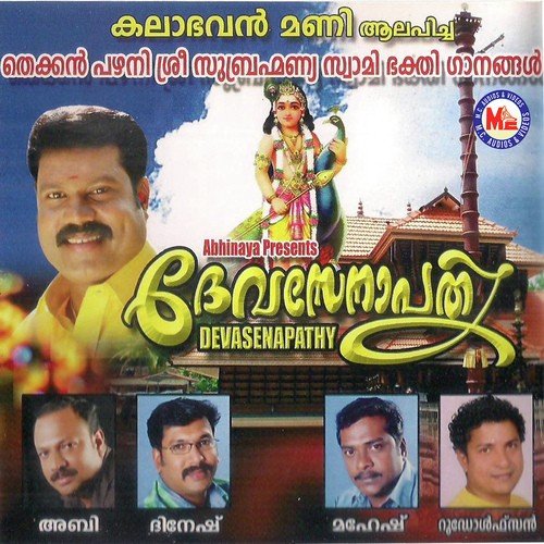 Karthikeya Perumaalin Female - Various Artists