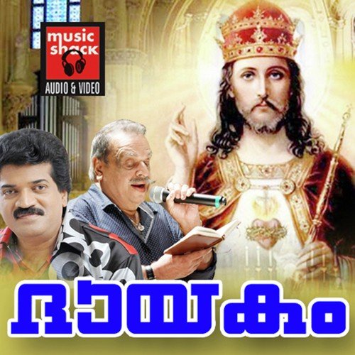 Swargathil Ninnu - M. G. Sreekumar, Biju Narayanan, P. Jayachandran, K.G. Markose