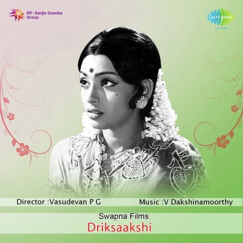 Orikkal Mathram Vilikelkkumo - V. Dakshinamoorthy