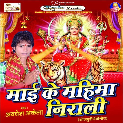 A Piyau Garbar Kaila Ho - Awdhesh Akela
