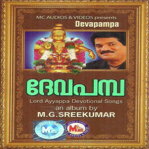 Swami Guruswami - M.G. Sreekumar