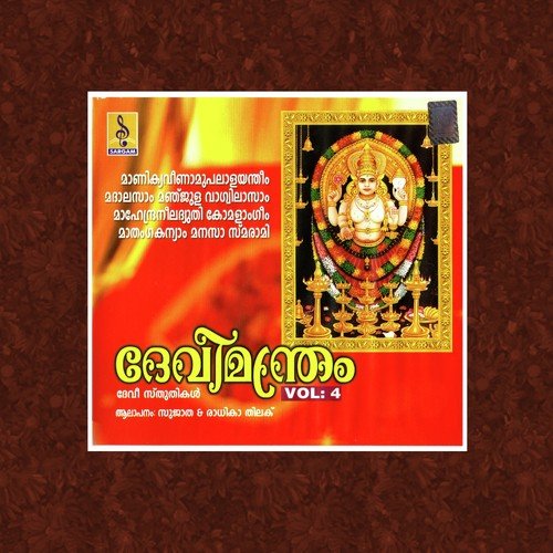 Keezhkavil Vazhum - Sujatha Mohan