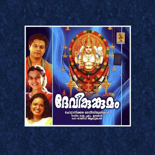 Akshararoopini - Durga Viswanath