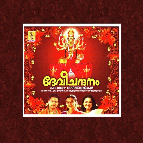 Kadampuzha Vazhum - K.M. Udayan