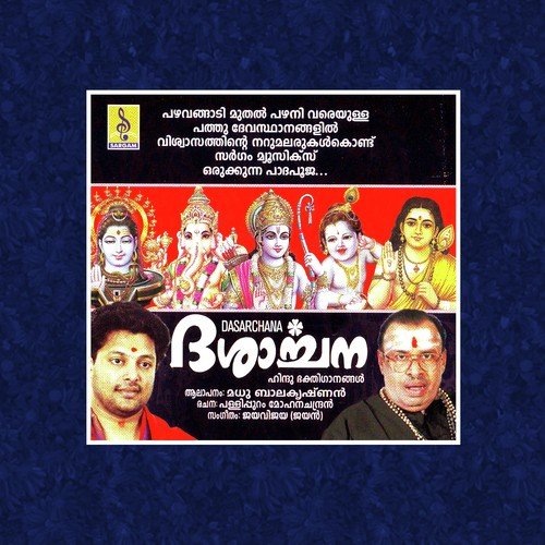 Pazhavangadi - Madhu Balakrishnan